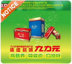 九力元液體海參產(chǎn)品解析 優(yōu)勢(shì)特點(diǎn)與市場(chǎng)潛力