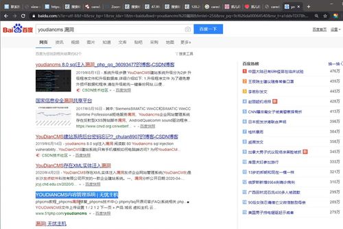 2020小迪安全第九天筆記 信息收集之APP及其他資產(chǎn)與九崴信息